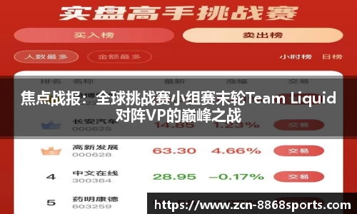 8868体育APP