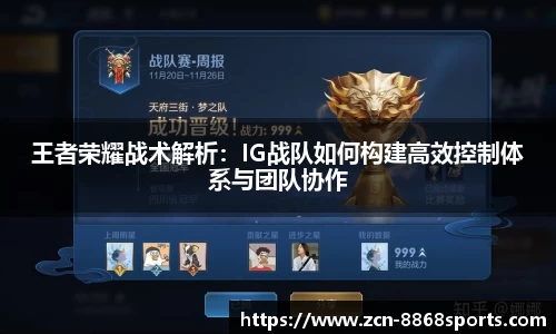 8868体育APP