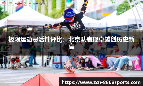 8868体育APP
